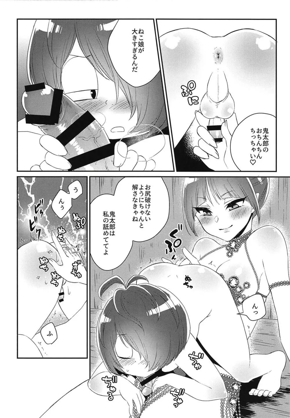 ふたなり娘と夜のサンバカーニバル 5ページ