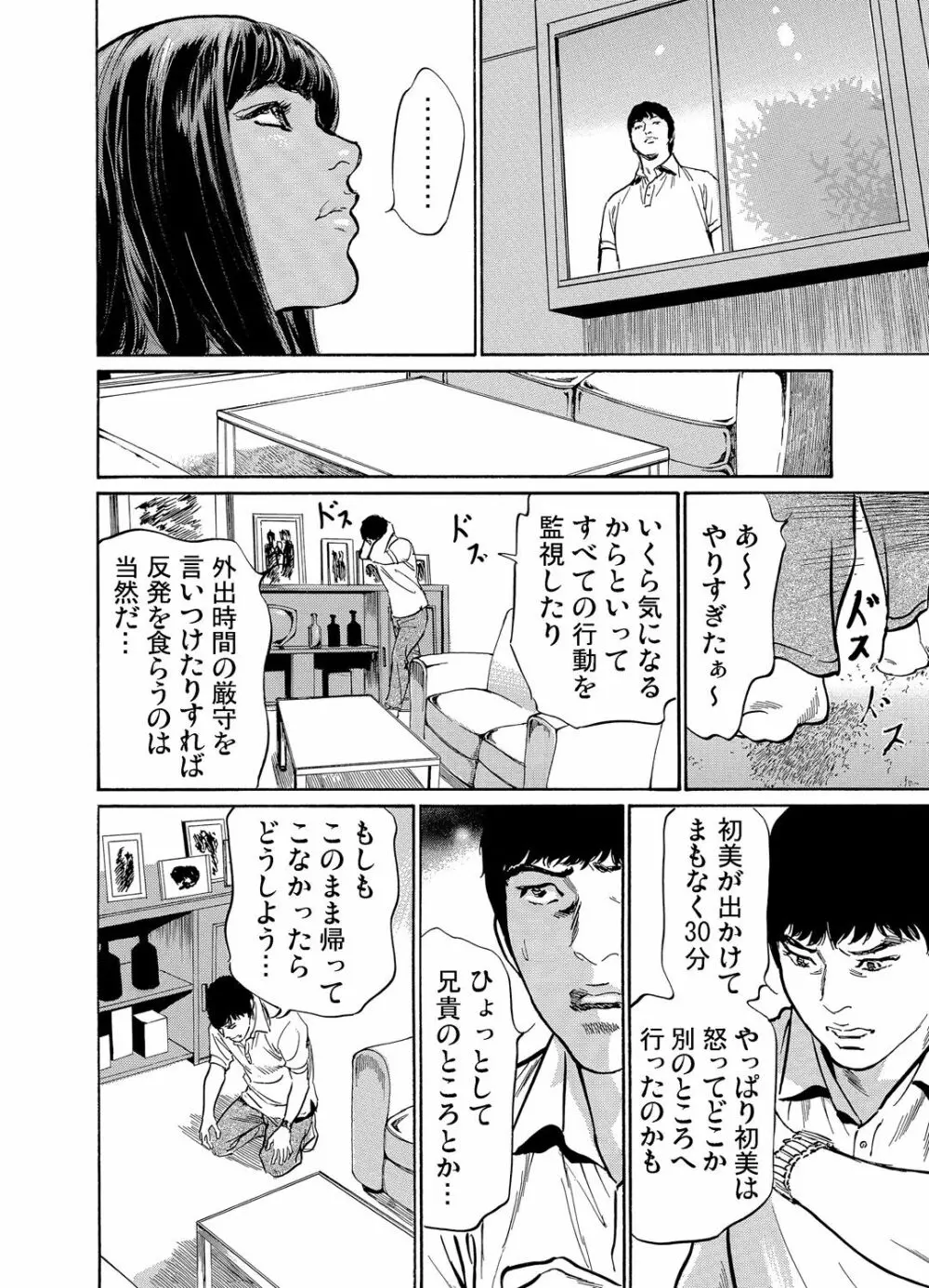 義兄に夜這いをされた私は幾度となく絶頂を繰り返した 1-13 159ページ