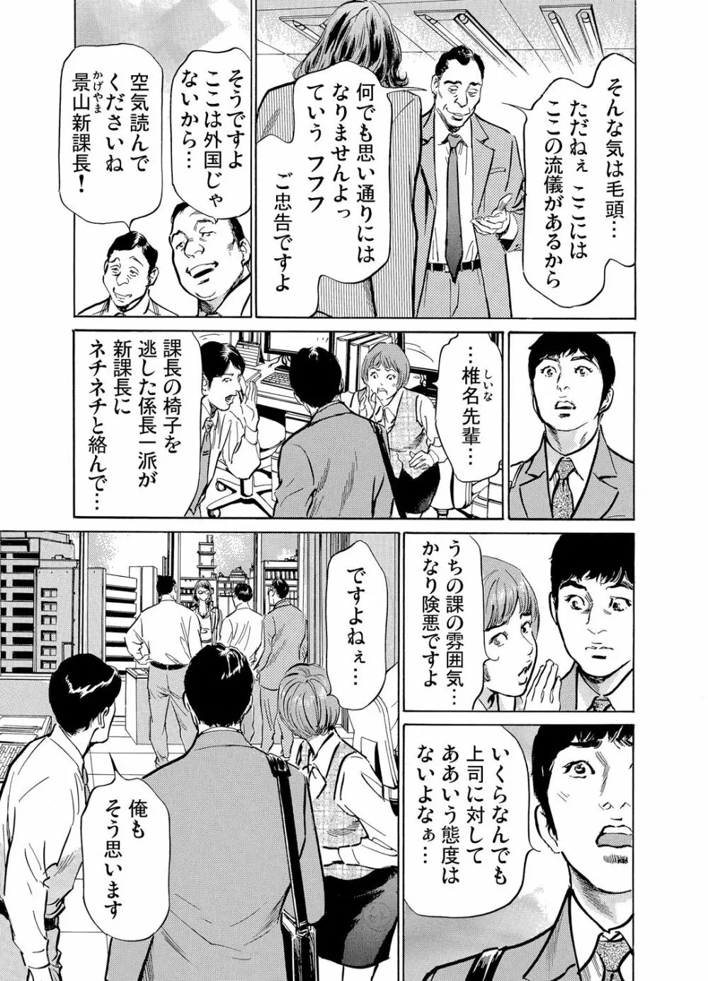 義兄に夜這いをされた私は幾度となく絶頂を繰り返した 1-13 284ページ