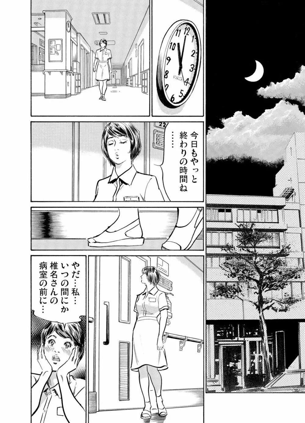 義兄に夜這いをされた私は幾度となく絶頂を繰り返した 1-13 441ページ