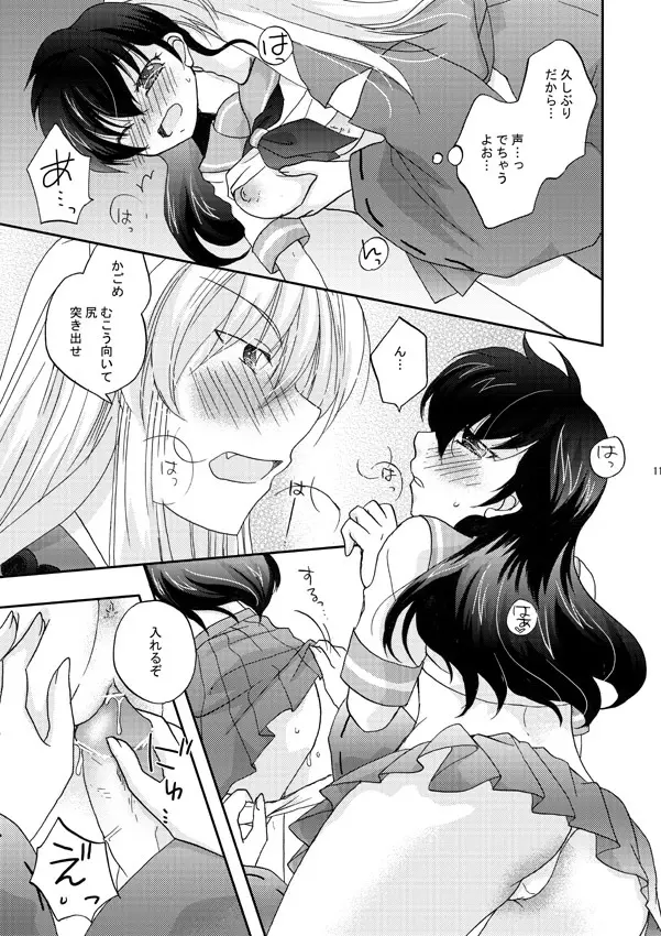 犬夜叉×かごめ・弥勒×かごめ3P漫画 7ページ