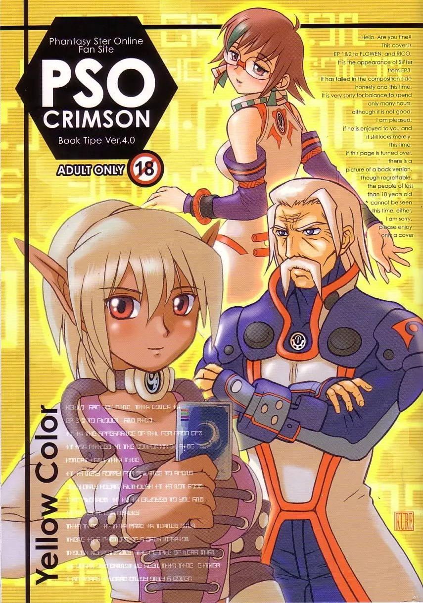 PSO CRIMSON ver.4.0