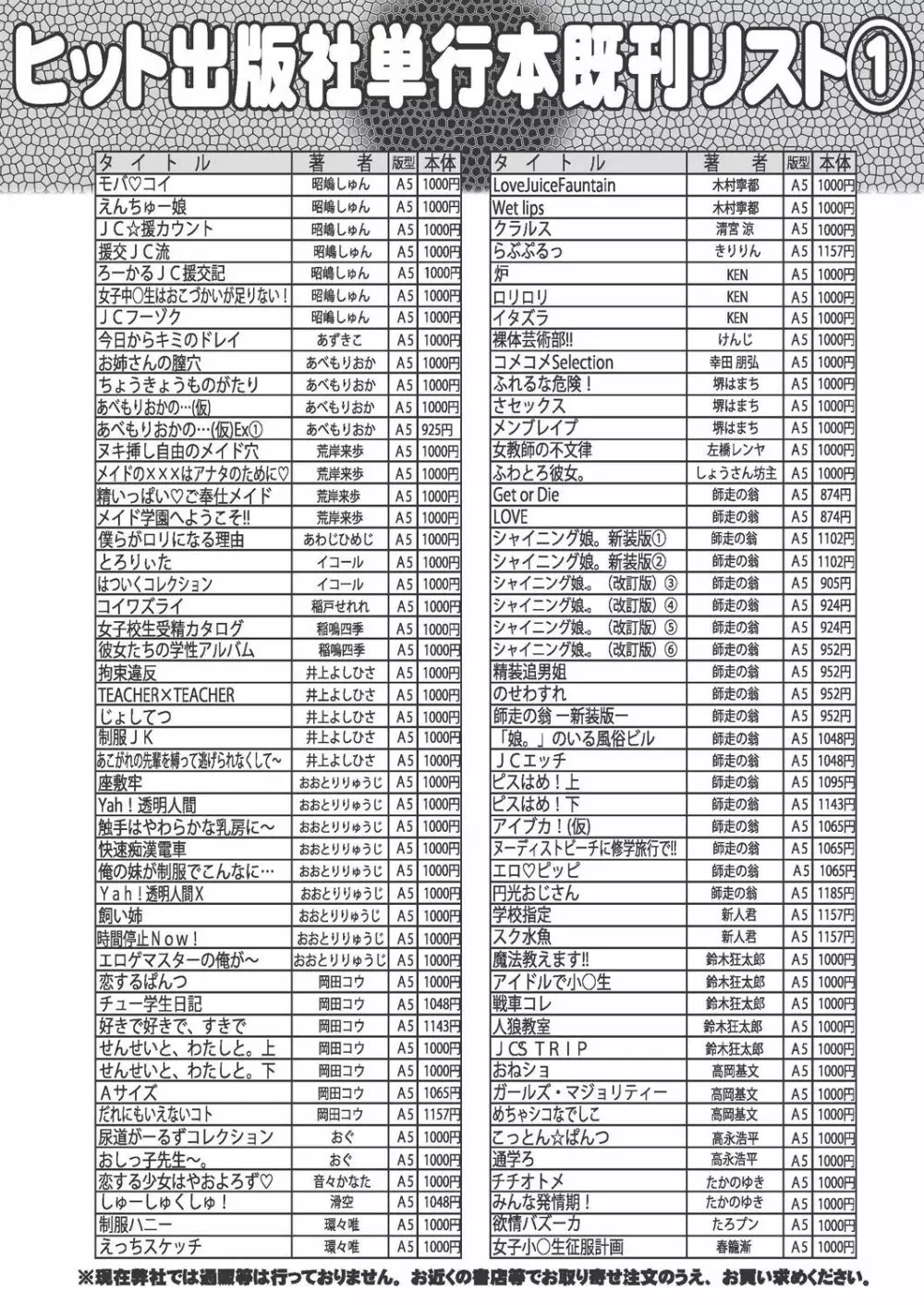 COMIC 阿吽 2018年10月号 418ページ