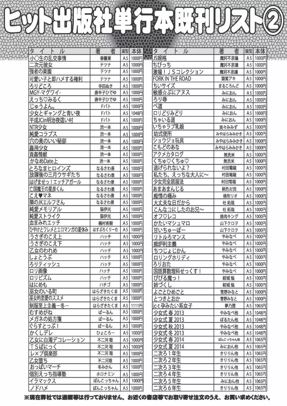 COMIC 阿吽 2018年10月号 419ページ