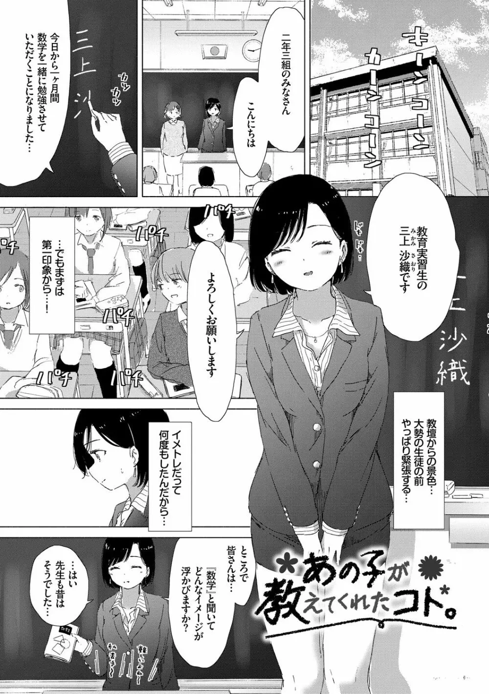 百合の蕾が咲く頃に 113ページ