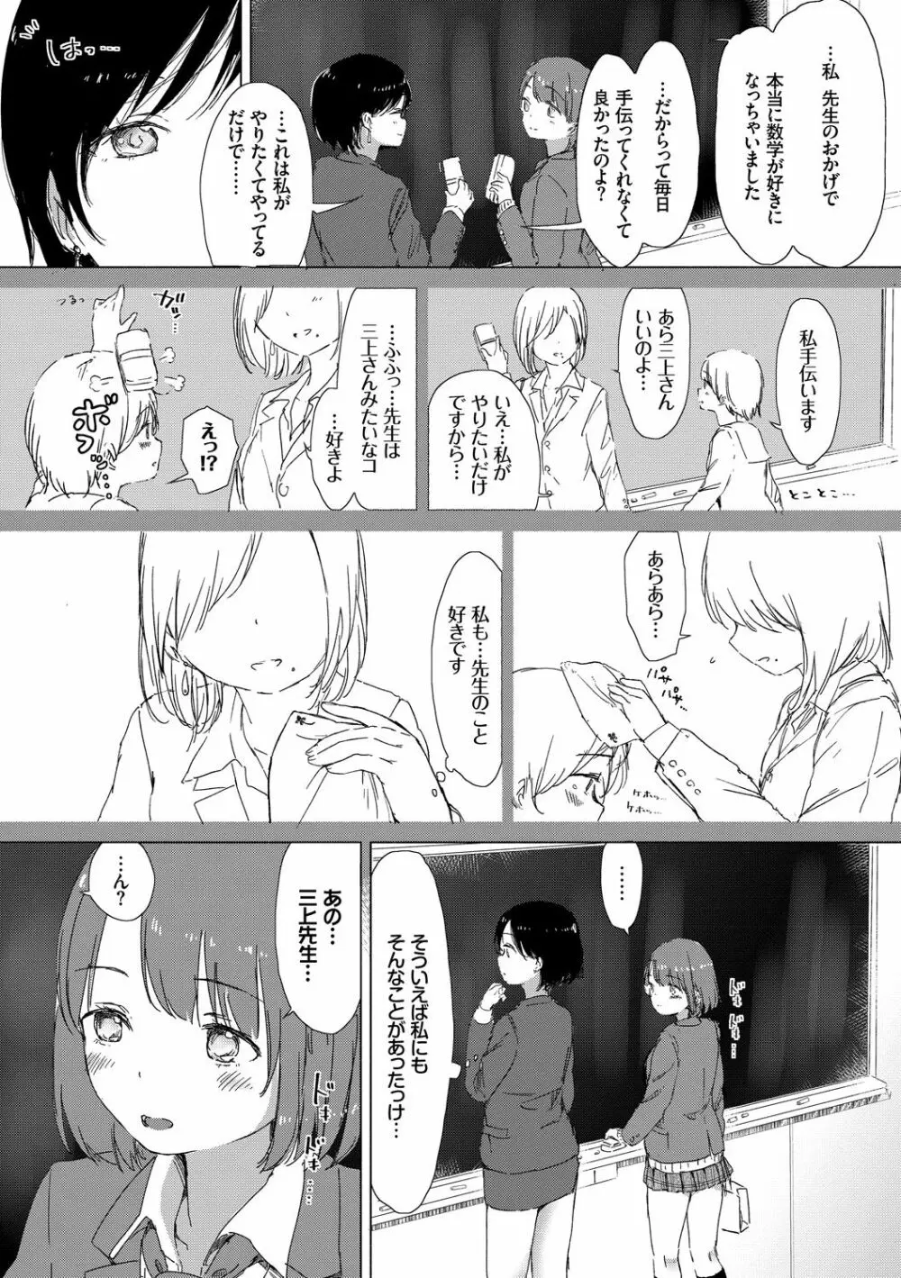 百合の蕾が咲く頃に 118ページ