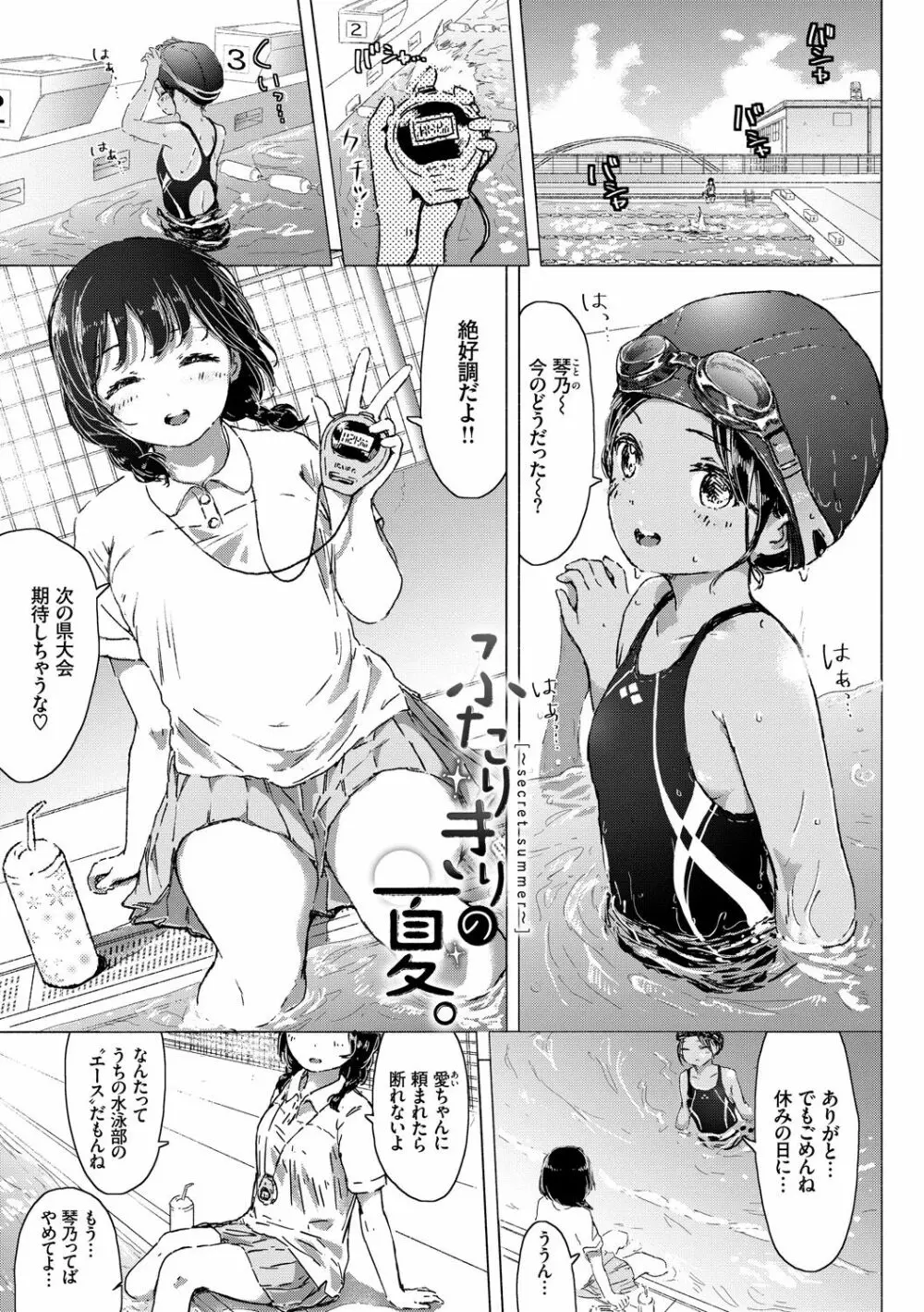 百合の蕾が咲く頃に 179ページ