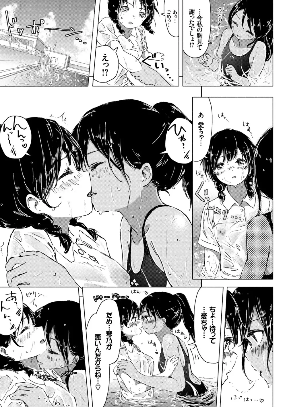 百合の蕾が咲く頃に 183ページ