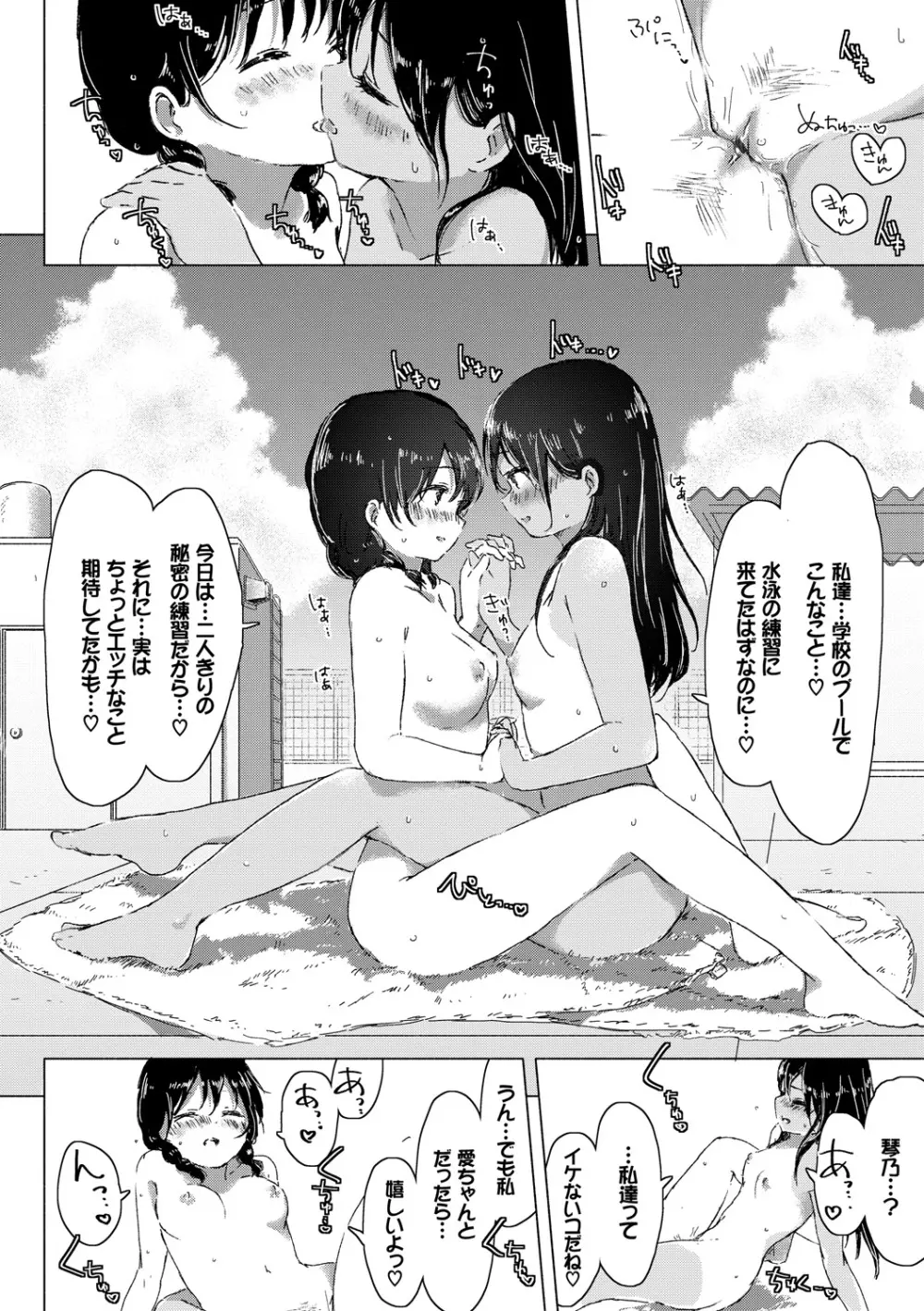 百合の蕾が咲く頃に 192ページ