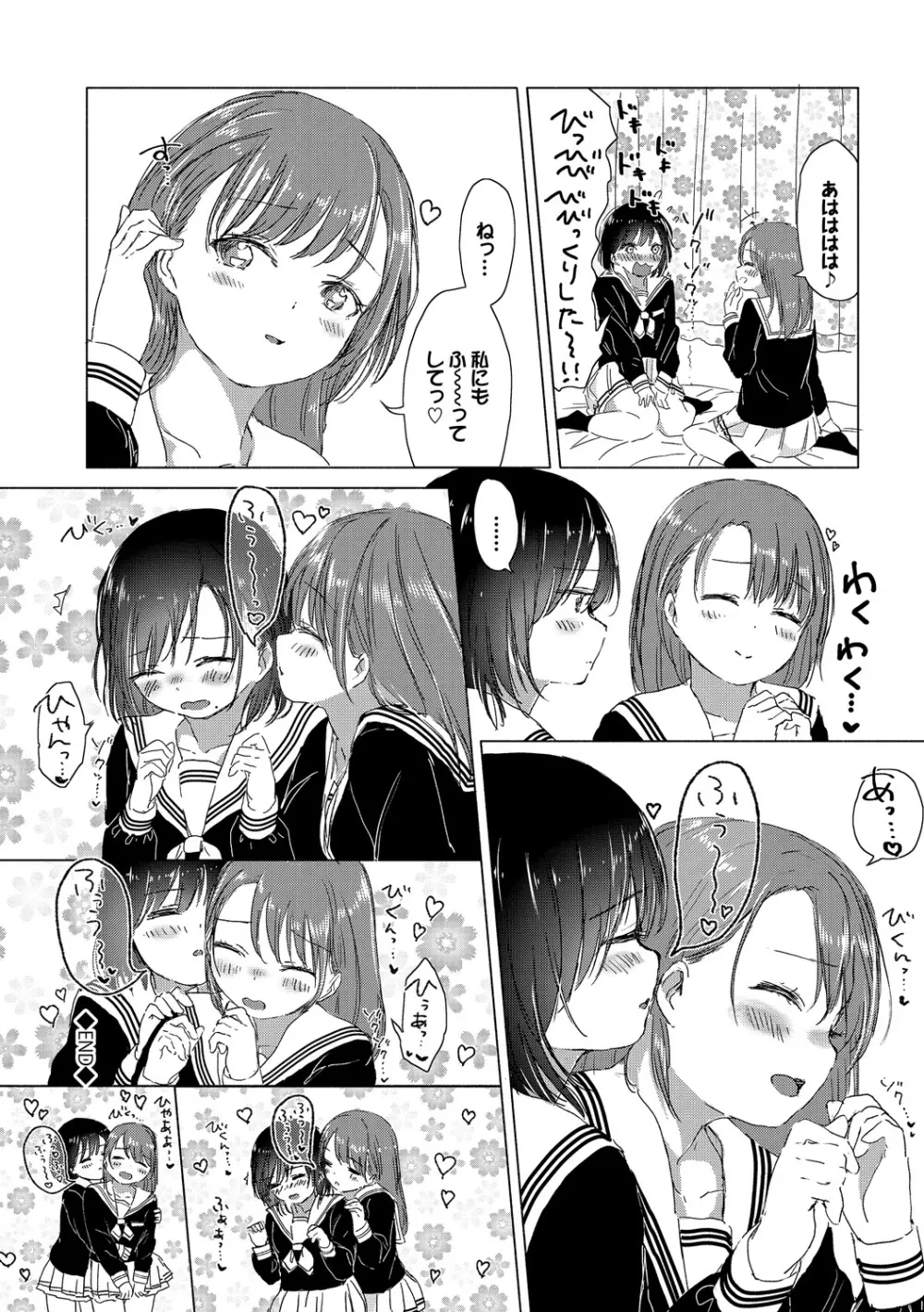 百合の蕾が咲く頃に 198ページ