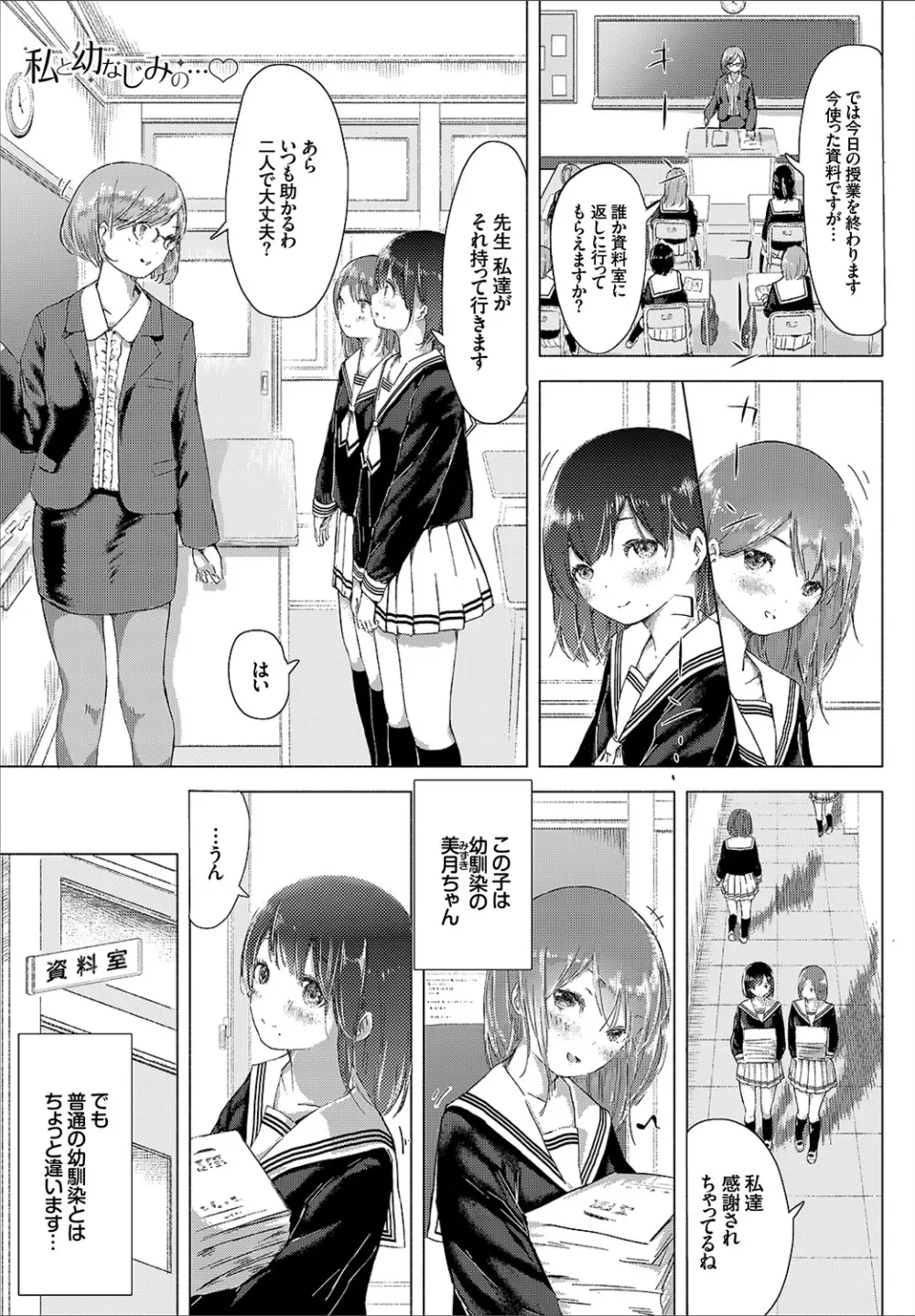 百合の蕾が咲く頃に 199ページ