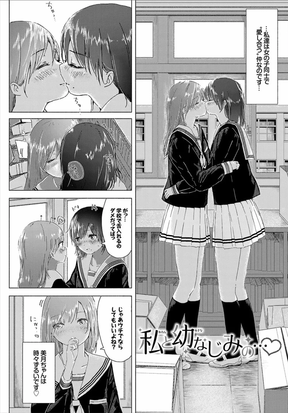 百合の蕾が咲く頃に 200ページ