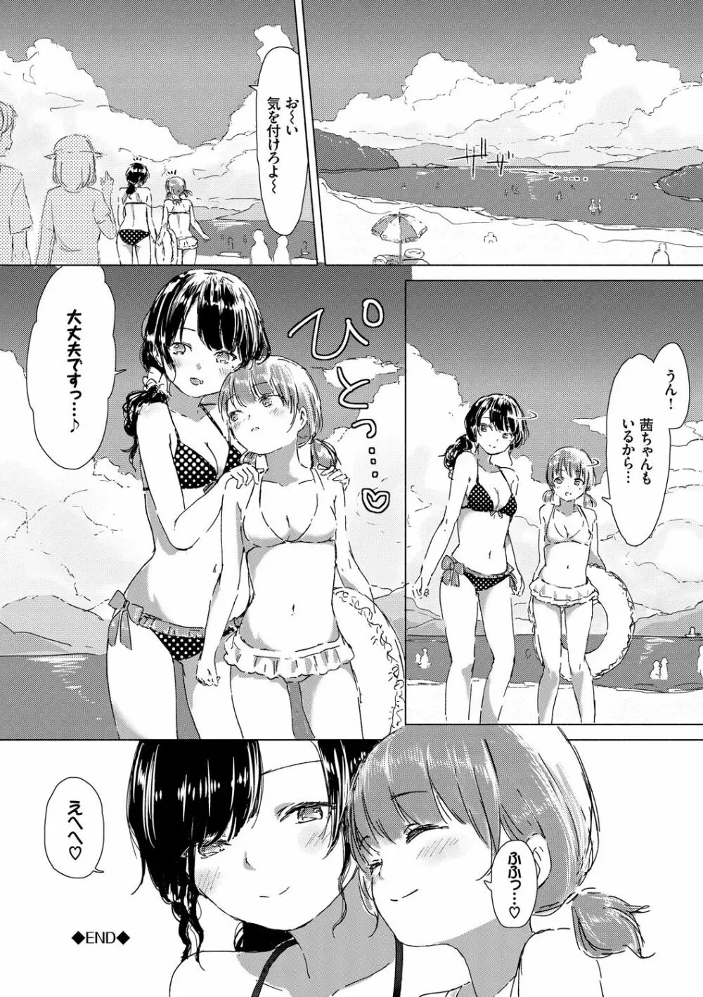 百合の蕾が咲く頃に 28ページ