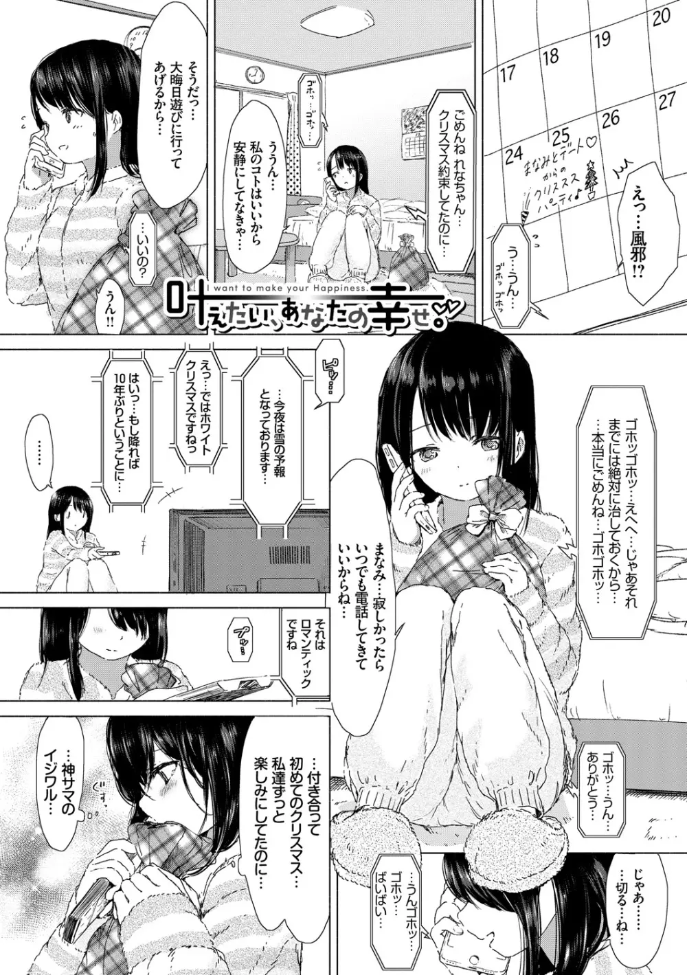 百合の蕾が咲く頃に 29ページ