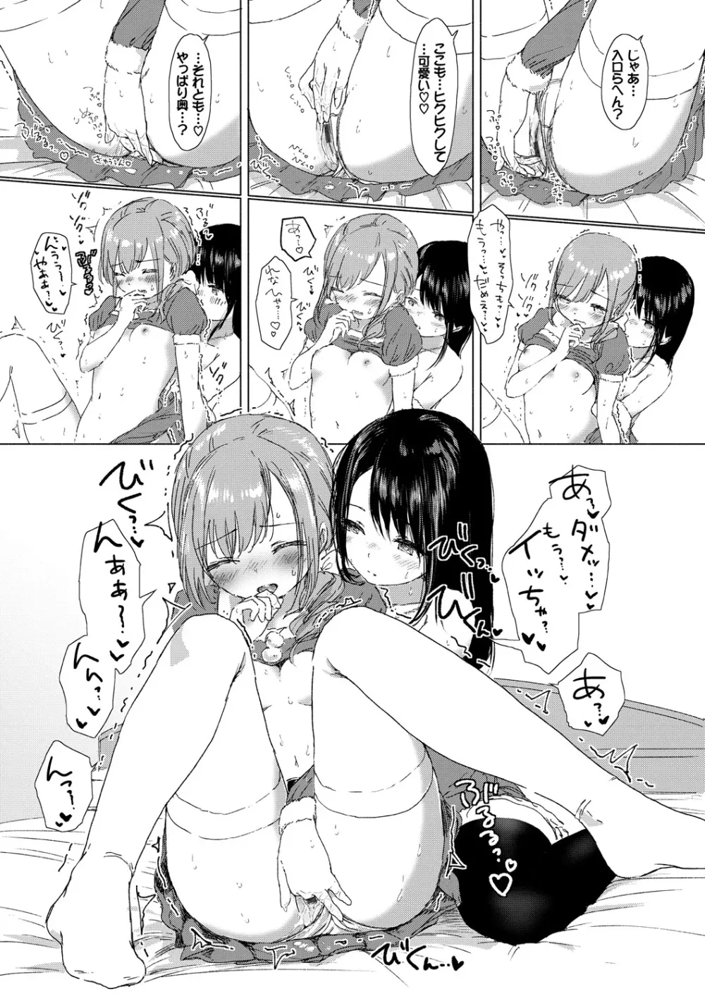 百合の蕾が咲く頃に 46ページ