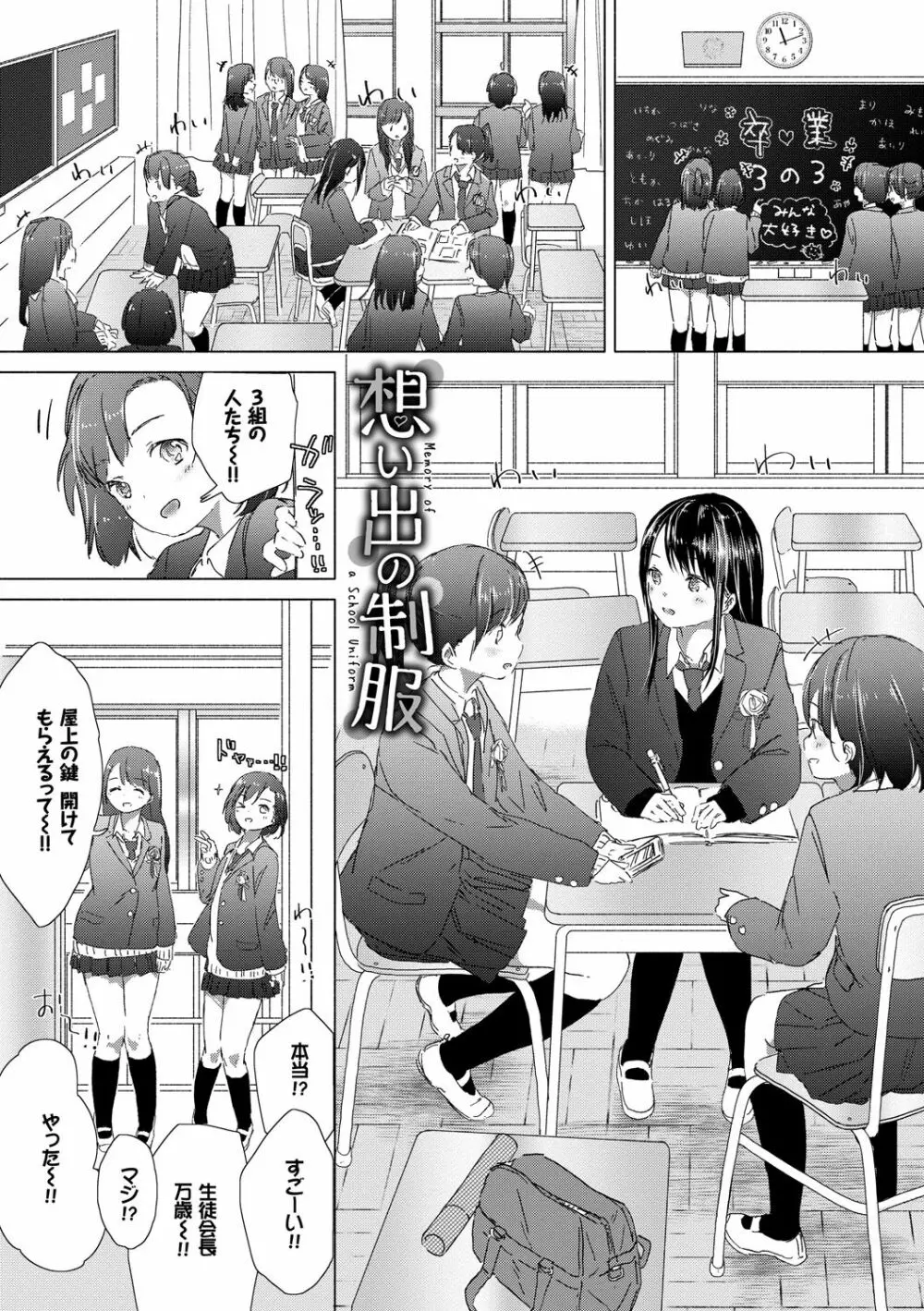 百合の蕾が咲く頃に 49ページ