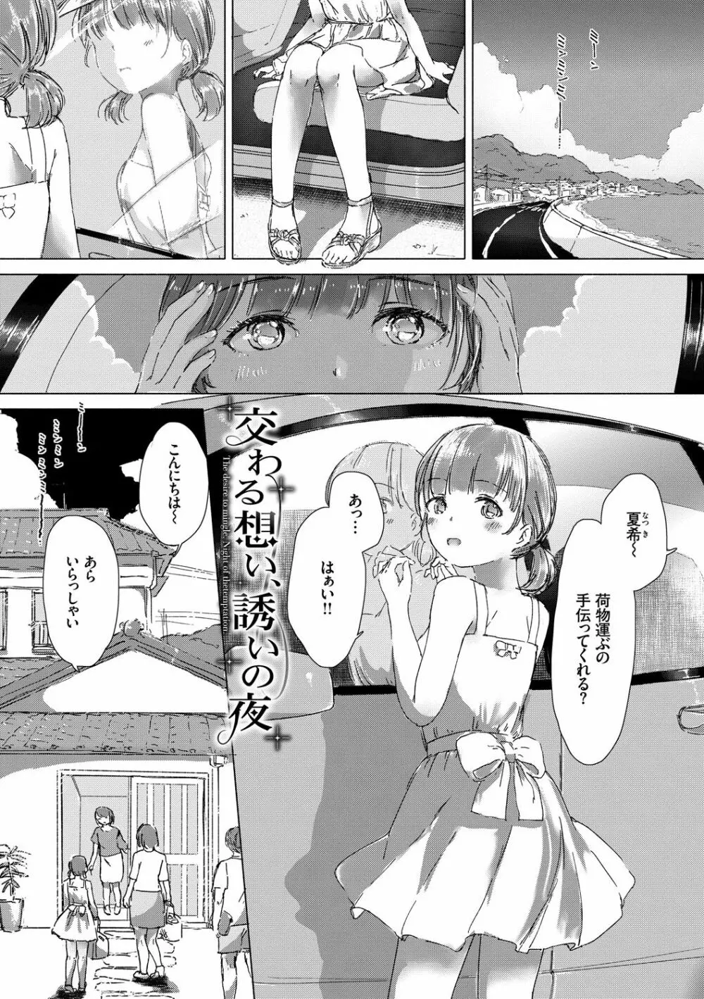 百合の蕾が咲く頃に 5ページ