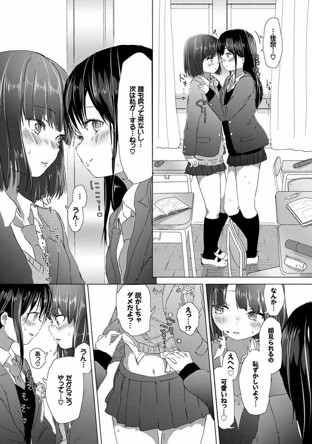 百合の蕾が咲く頃に 63ページ