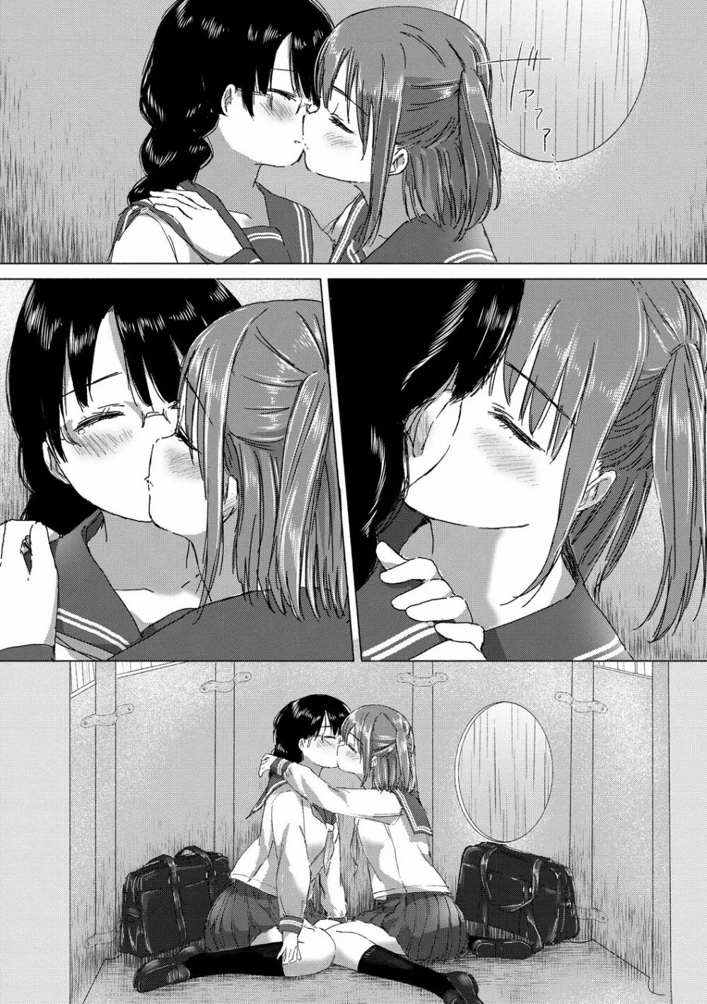 百合の蕾が咲く頃に 81ページ