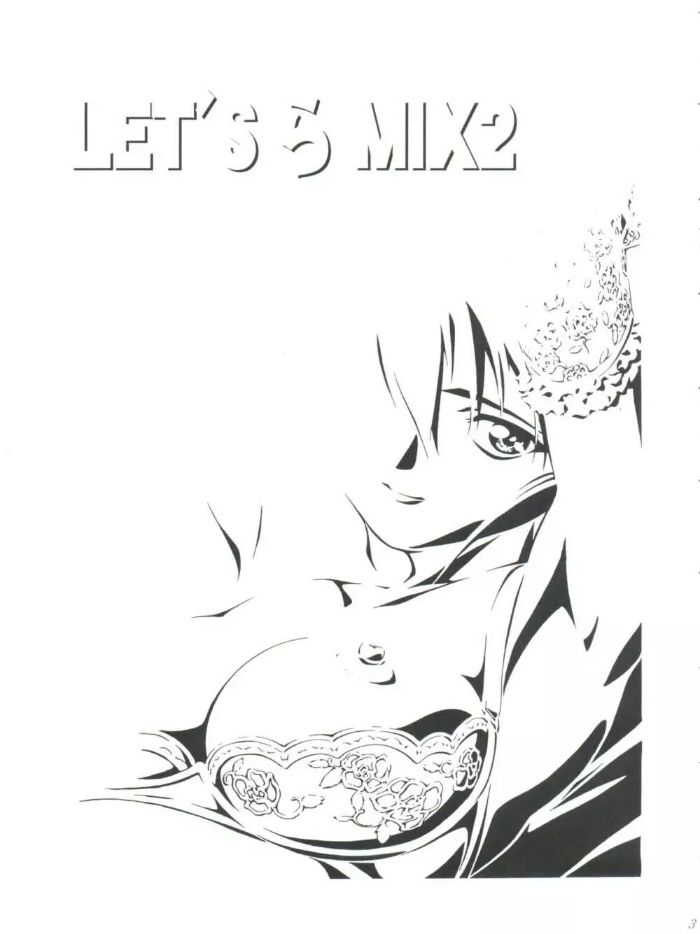 LET’SらMIX 2 3ページ