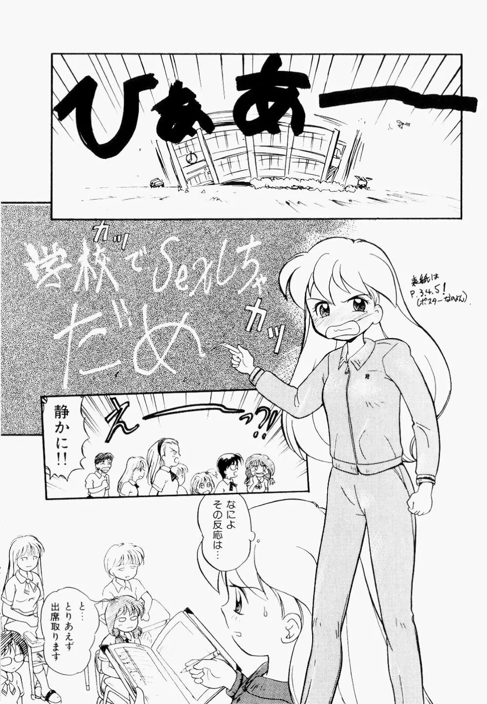 淫乱学園悶絶地獄 12ページ