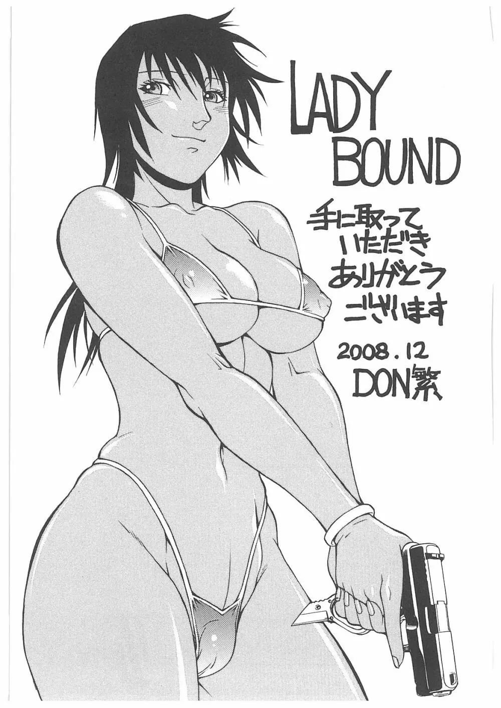 LADY BOUND 162ページ