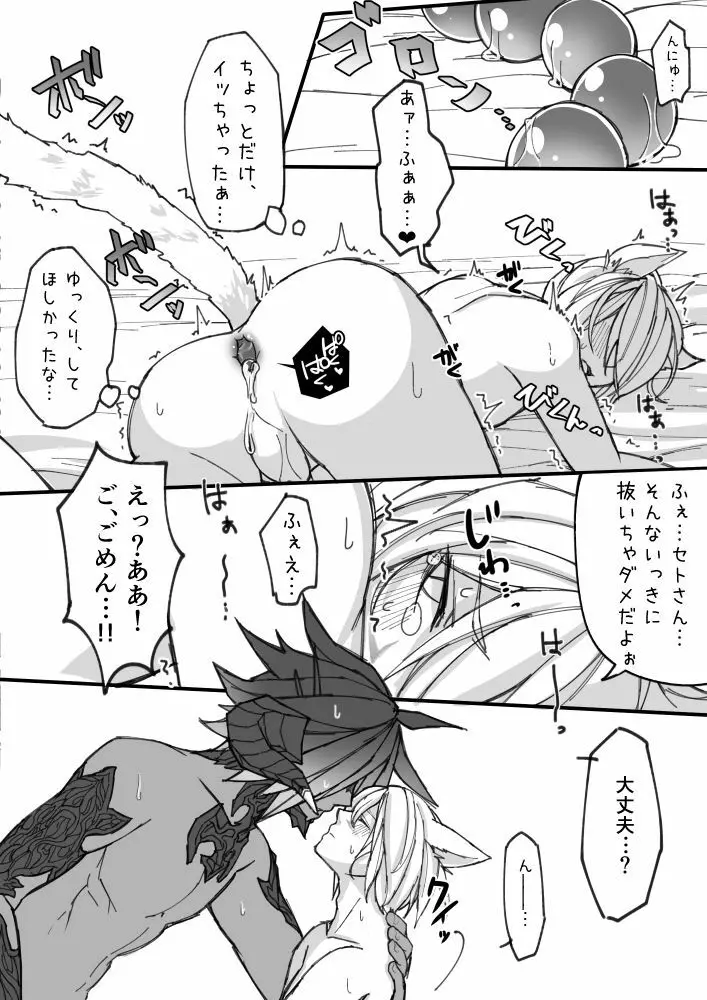 Osura’s Horny Manga 12ページ