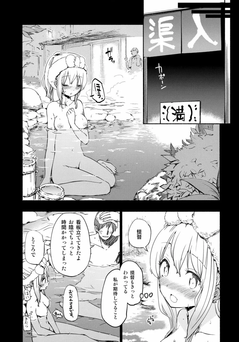 ポニテ 29ページ