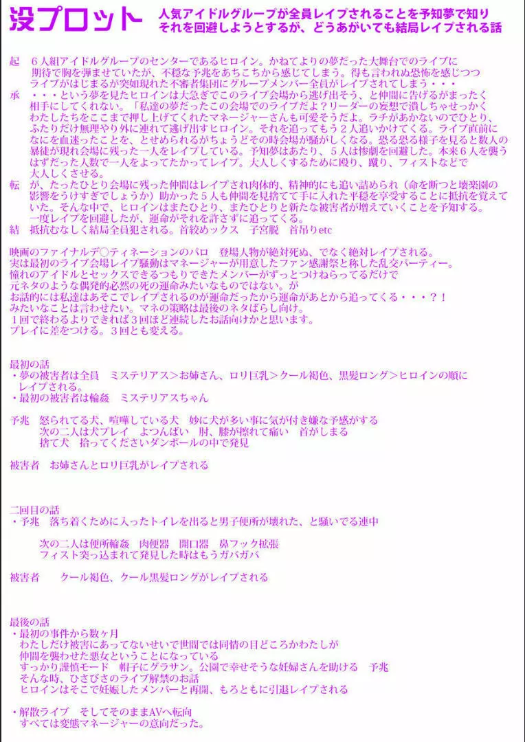 牝豚、ぶち犯す!! + 特典 206ページ