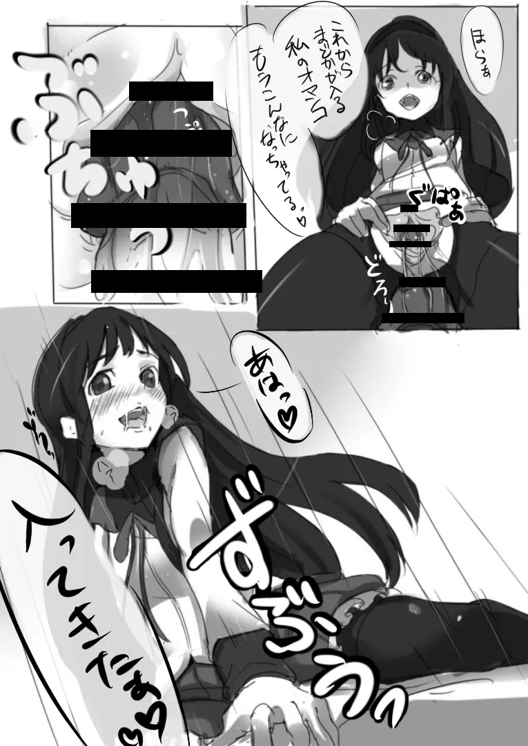 黒歴史的な漫画 13ページ