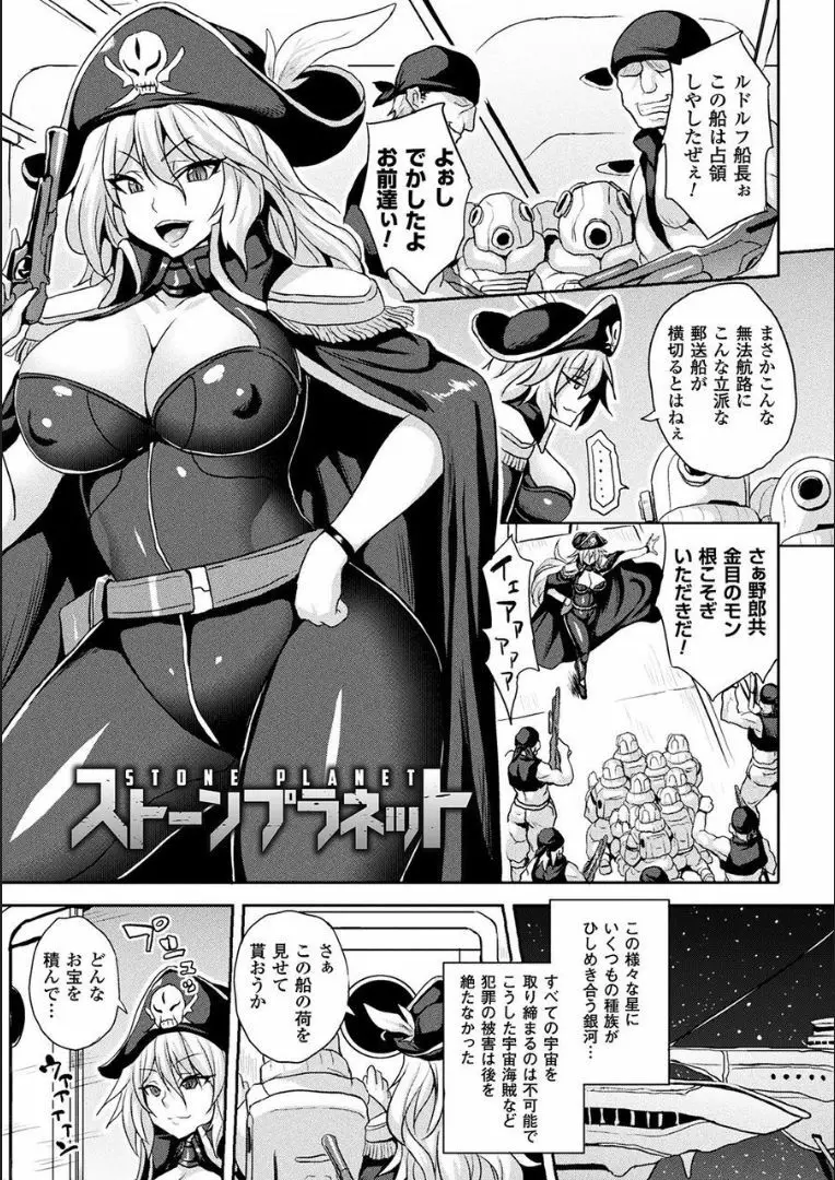 隷従少女録 145ページ