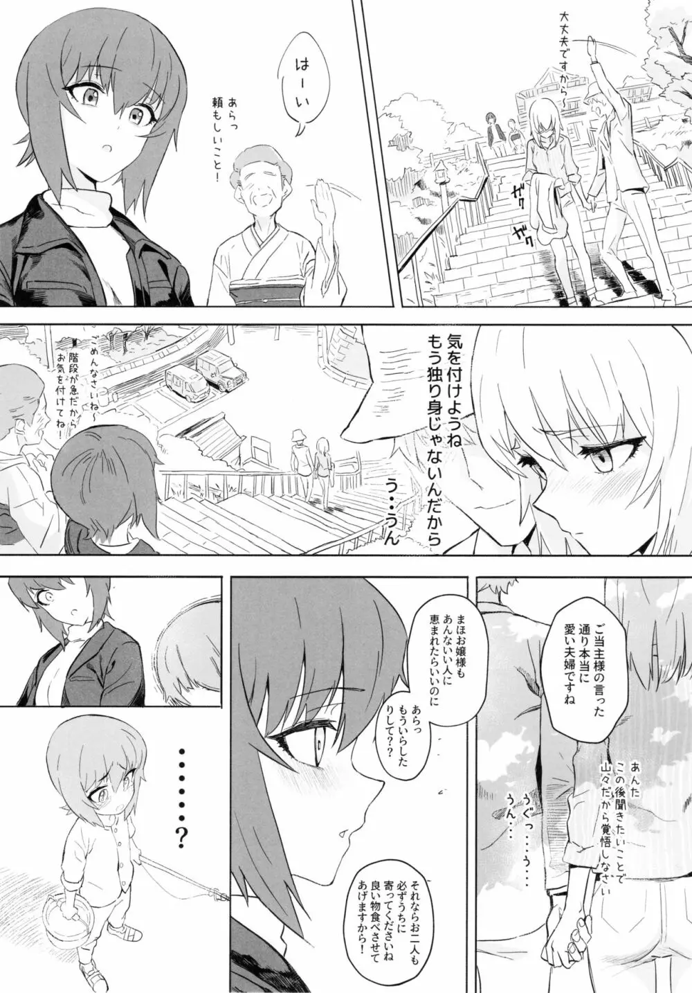 ERIKA vol.3 56ページ