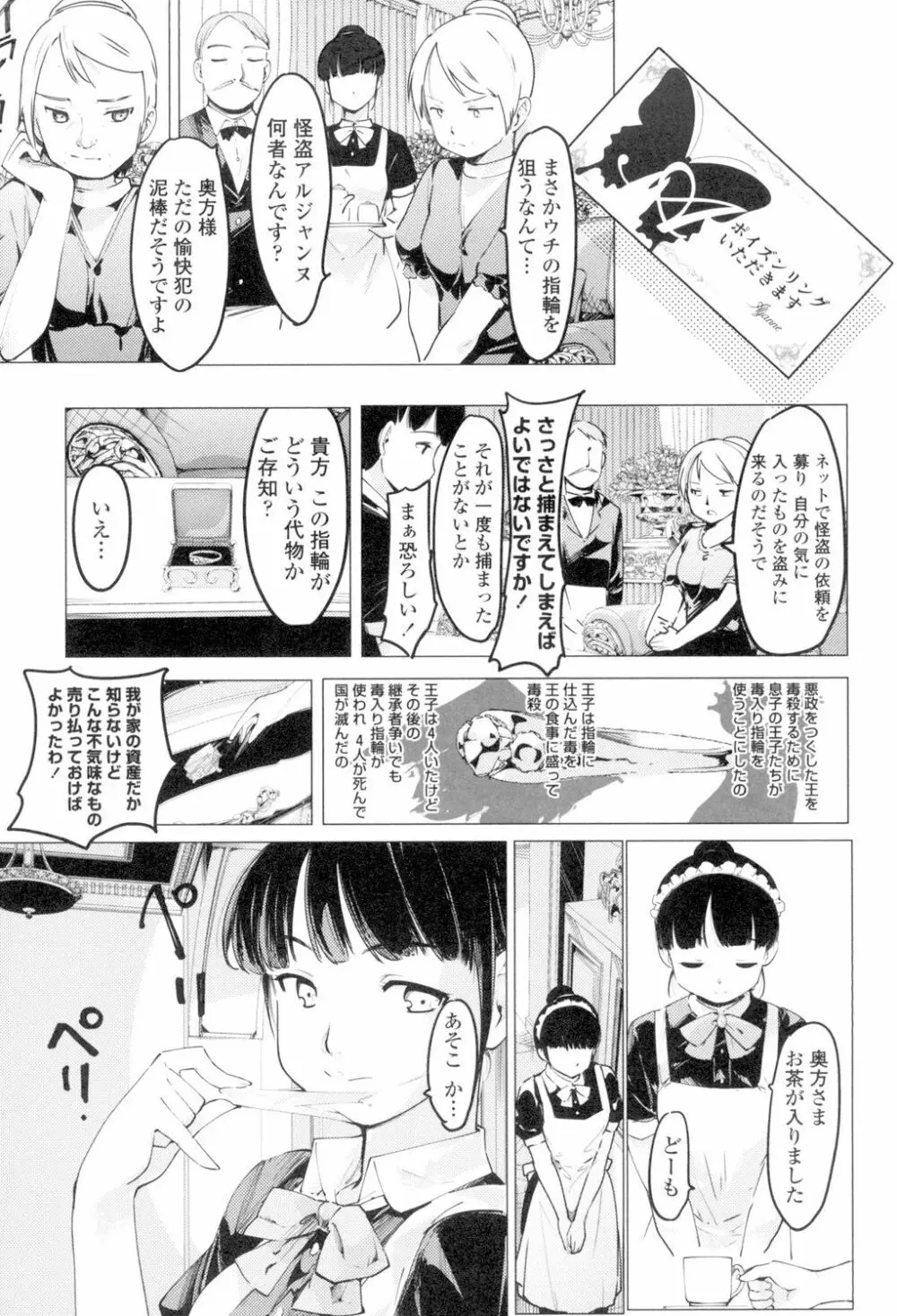 ネトラレx家族計画 115ページ