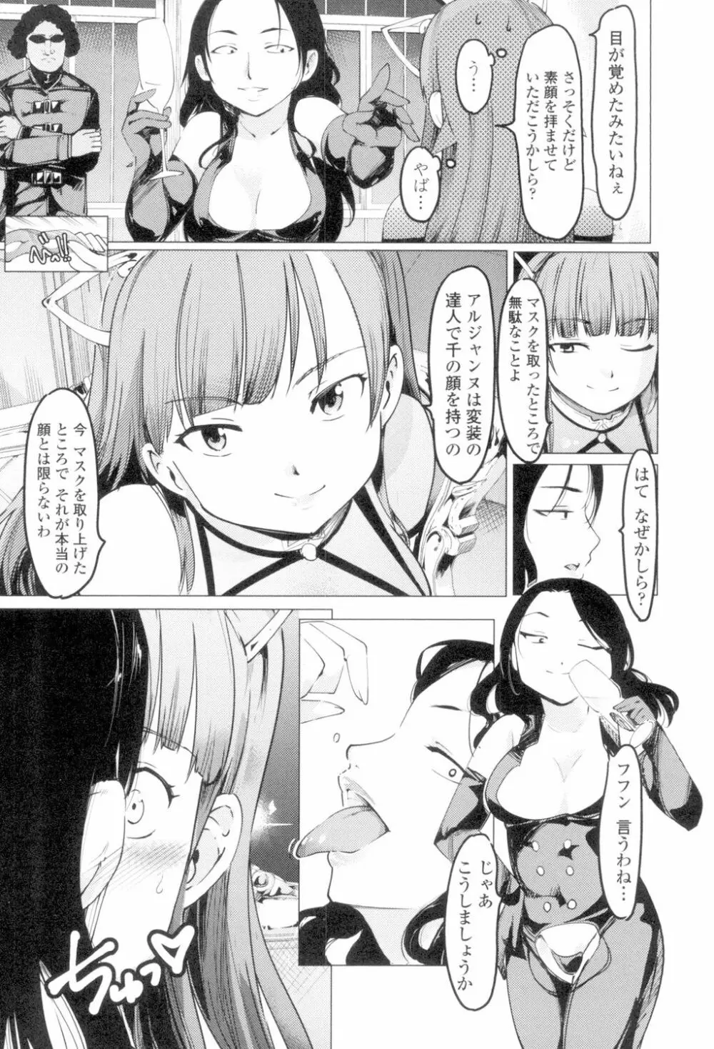 ネトラレx家族計画 124ページ