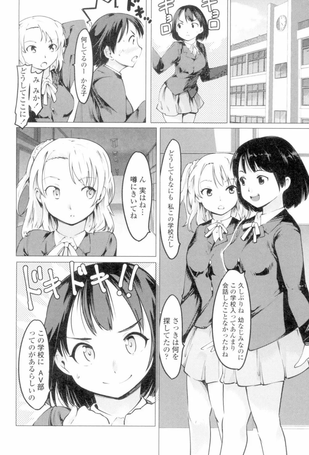 ネトラレx家族計画 176ページ