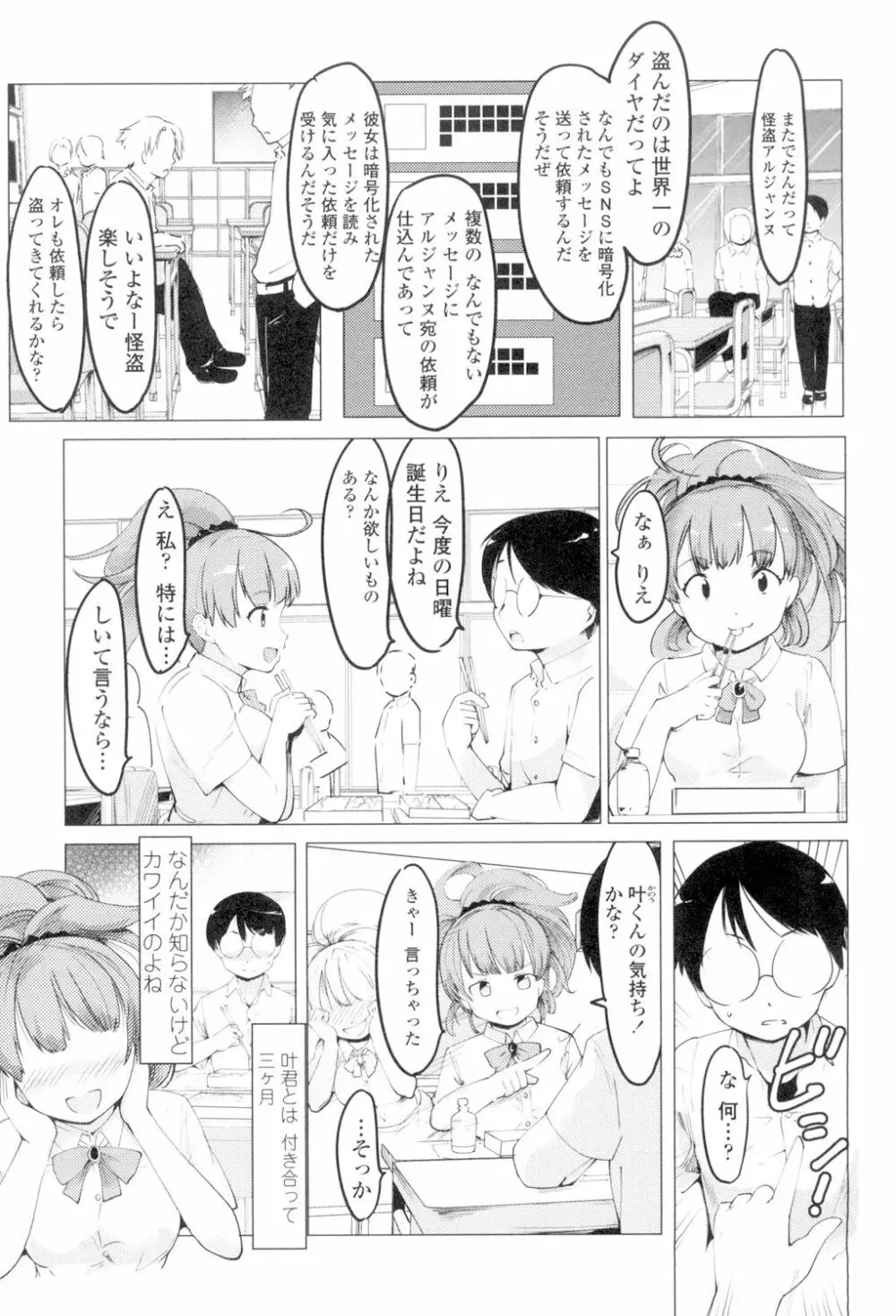 ネトラレx家族計画 95ページ