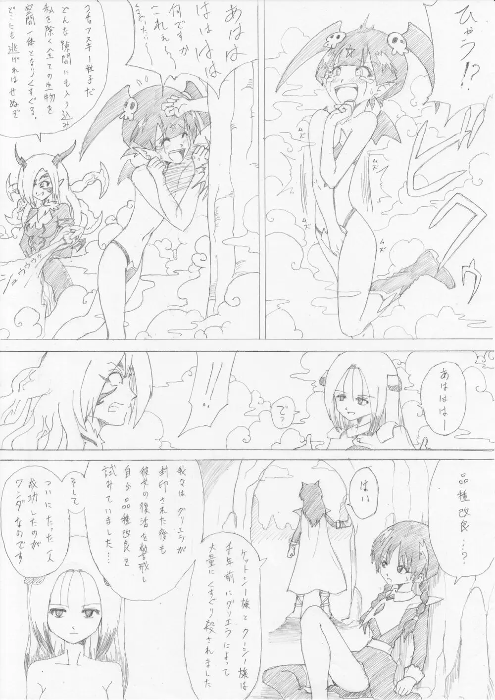 魔女の復讐 Vol.2 15ページ