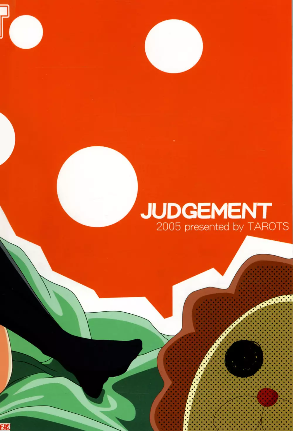 JUDGEMENT 27ページ