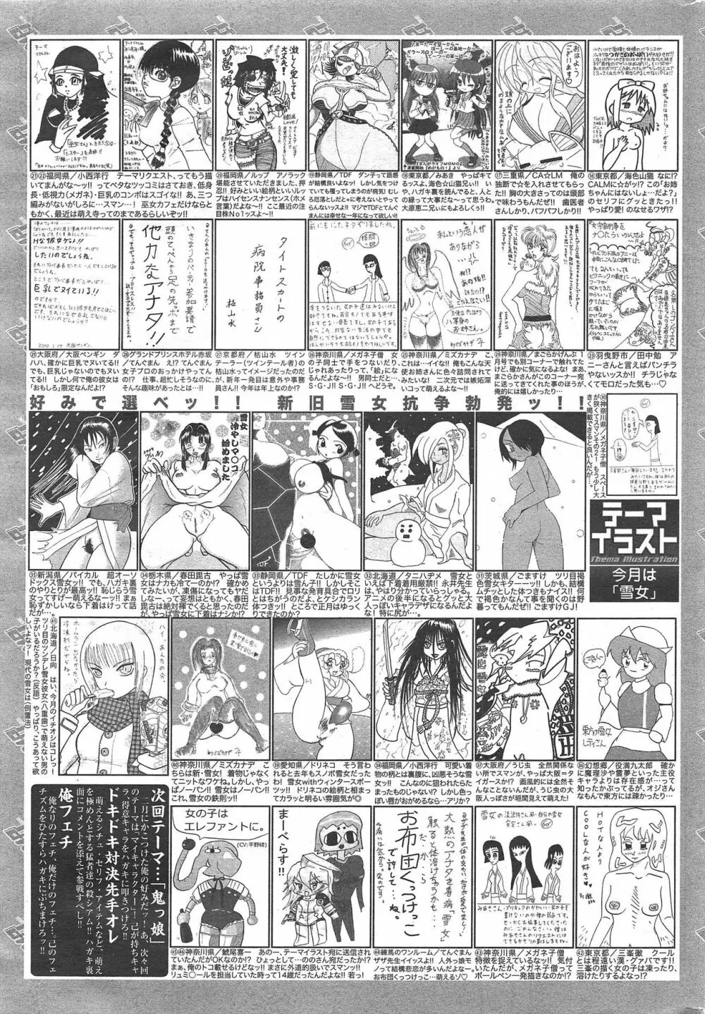 漫画ばんがいち 2010年3月号 261ページ