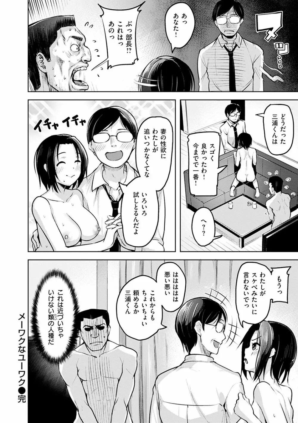 柔肌えっち 138ページ