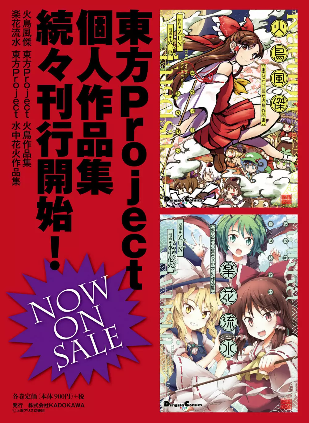 電撃萌王 2018年12月号 36ページ