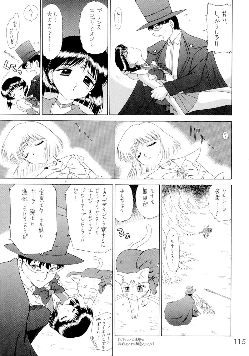 SUBMISSION SAILORSTARS 114ページ