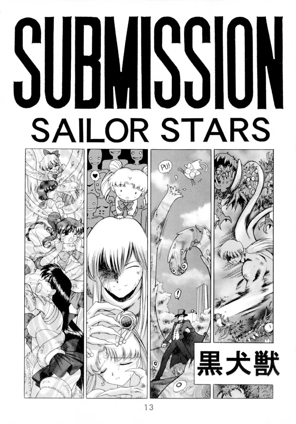 SUBMISSION SAILORSTARS 12ページ