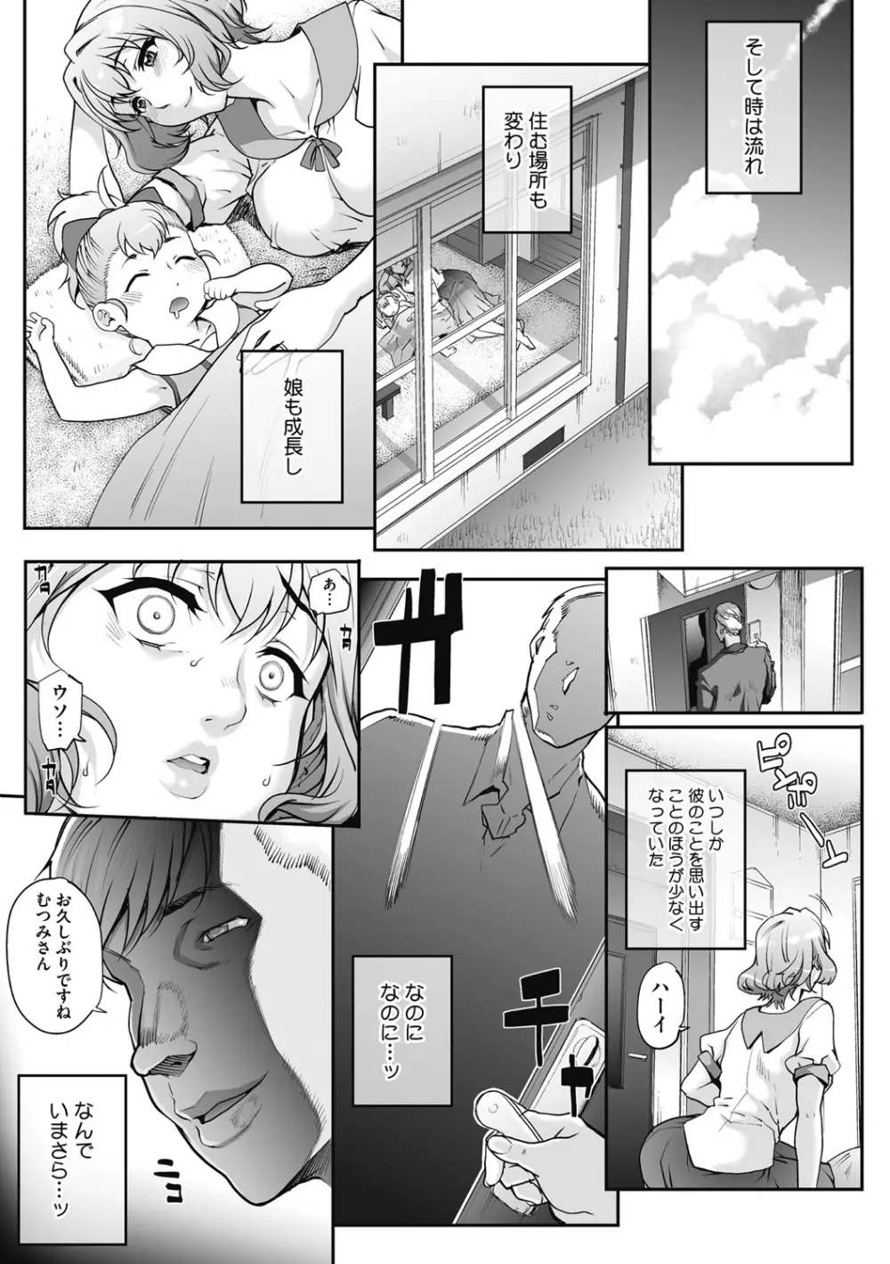 猥婦アウト 128ページ