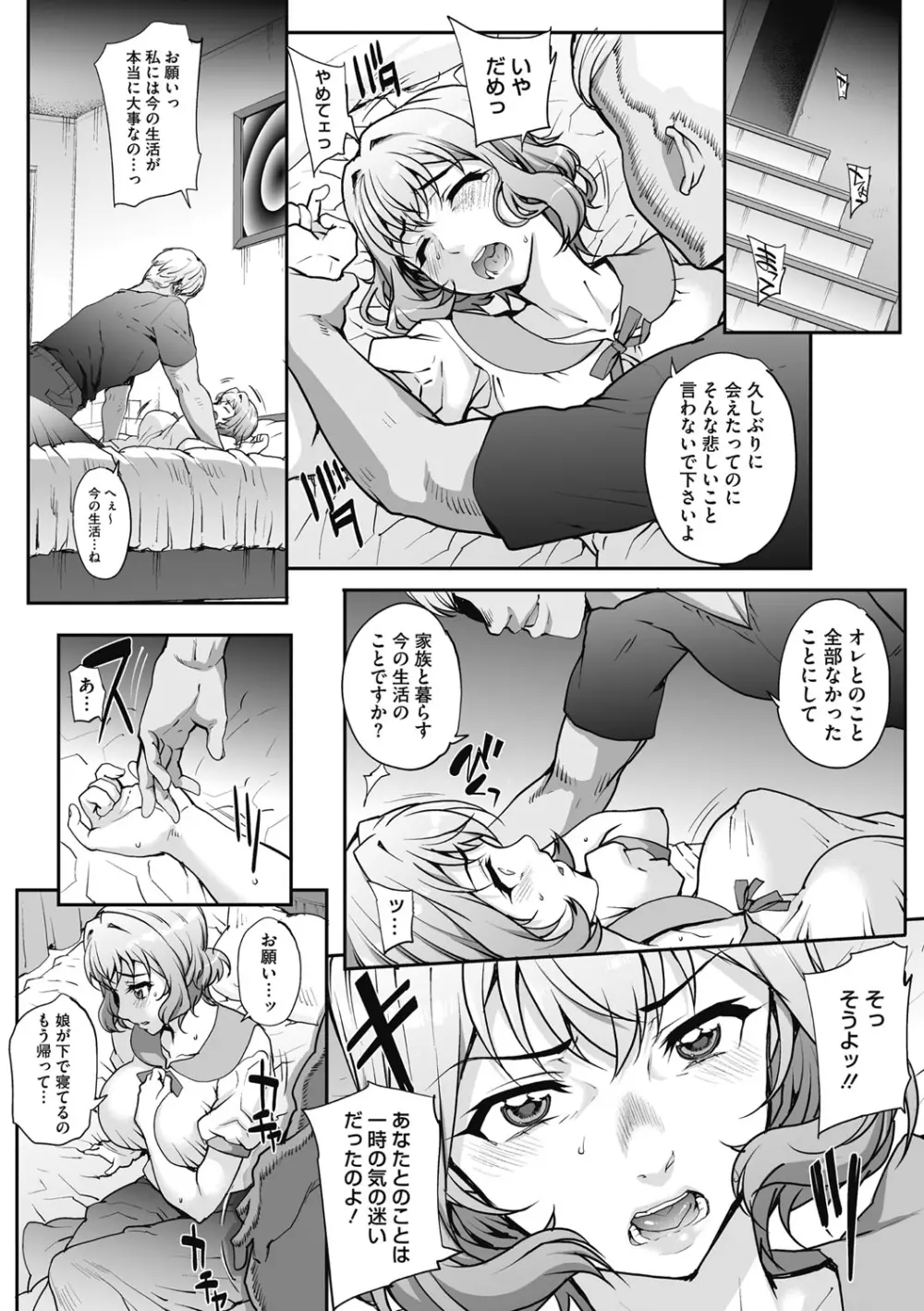 猥婦アウト 129ページ