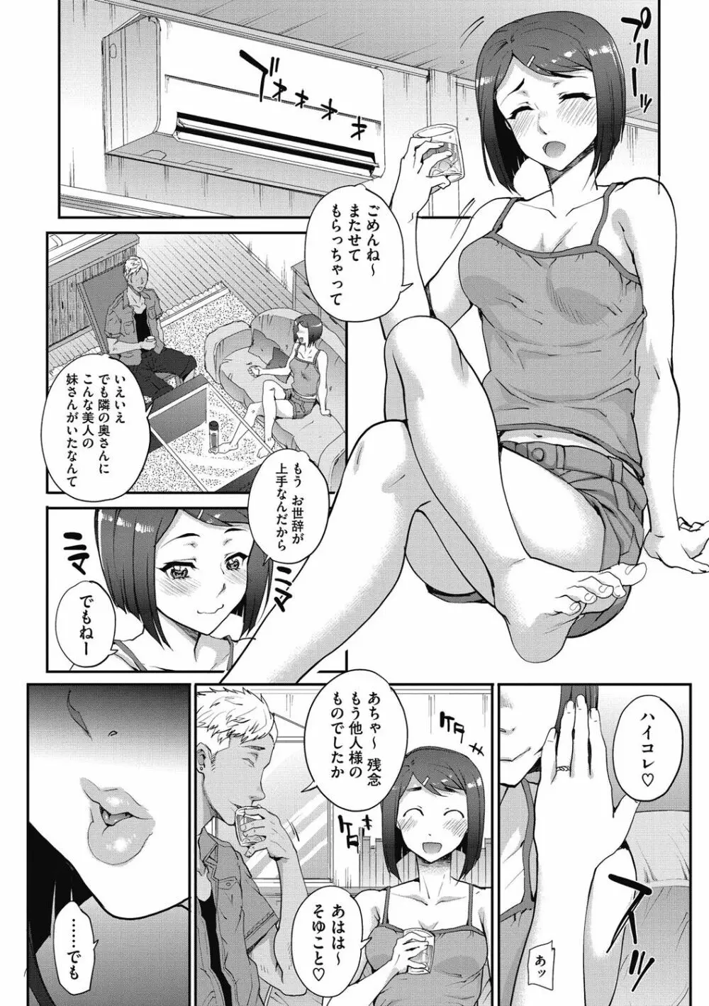 猥婦アウト 51ページ