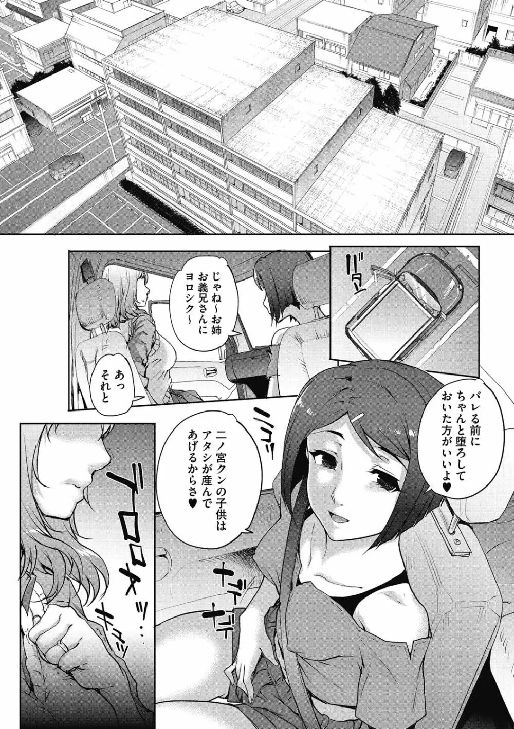 猥婦アウト 82ページ