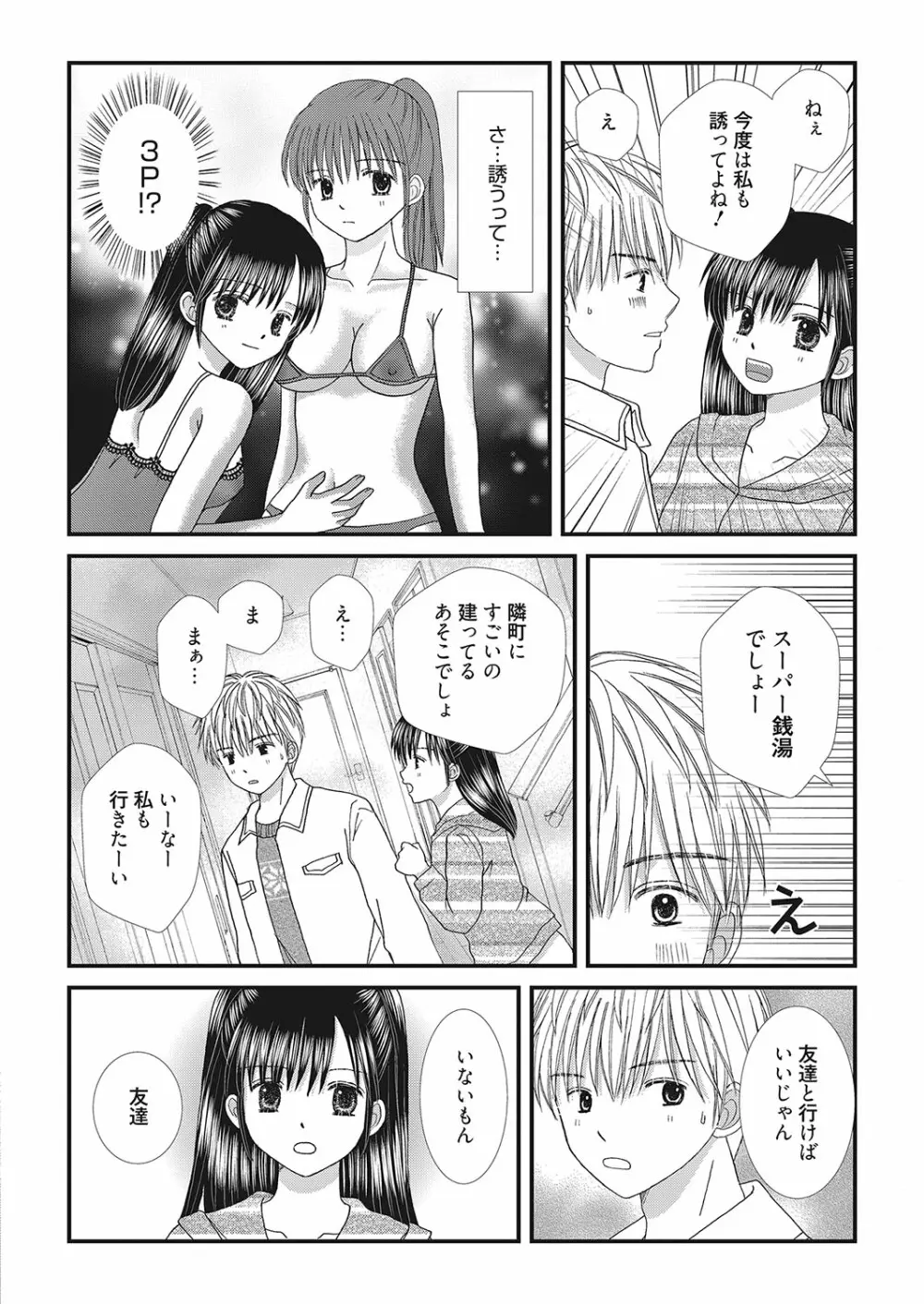 web 漫画ばんがいち Vol.26 101ページ