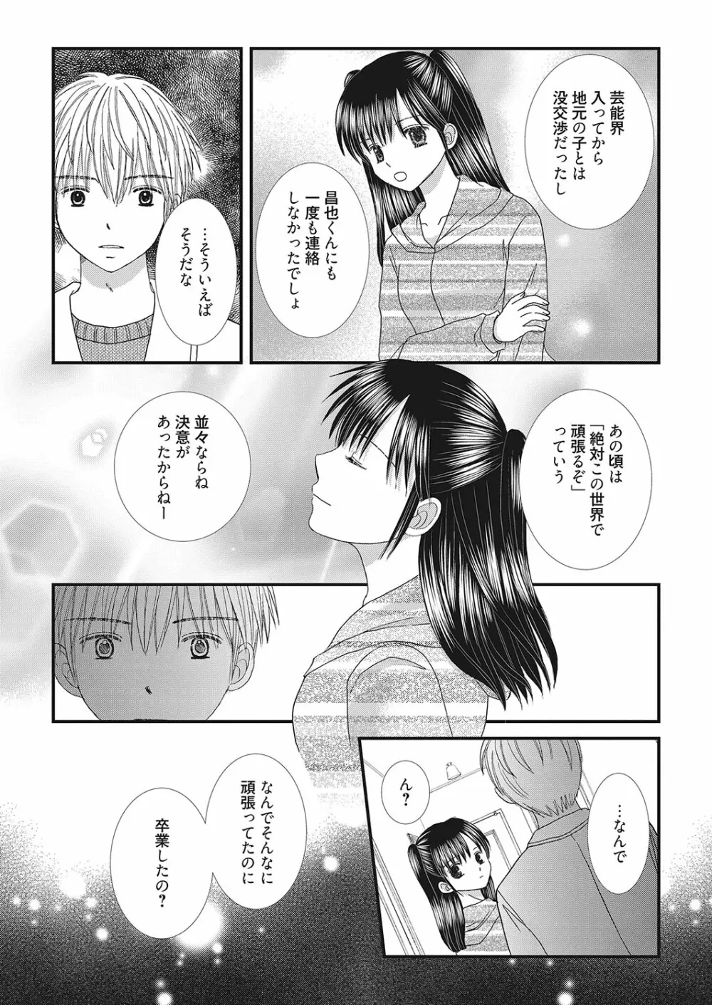 web 漫画ばんがいち Vol.26 102ページ