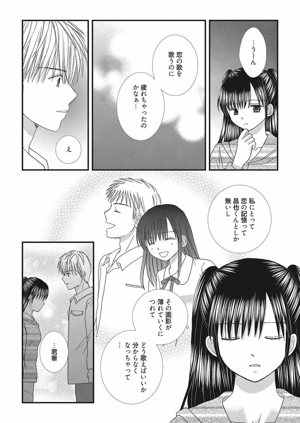 web 漫画ばんがいち Vol.26 103ページ